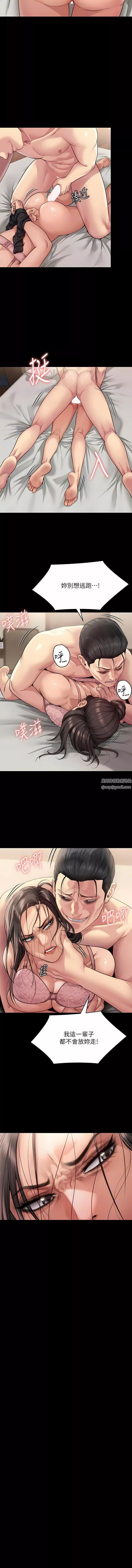 傀儡-第277话-把媳妇变成公用肉便器! - 图片 8