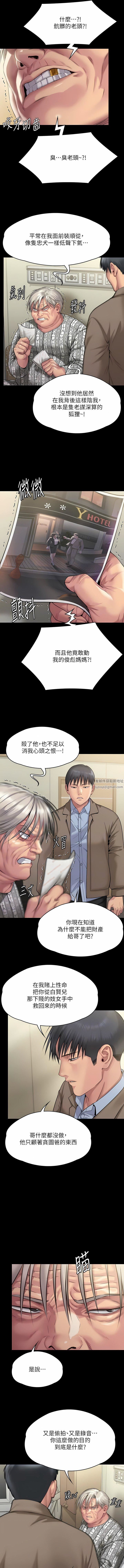 傀儡第277话-把媳妇变成公用肉便器!