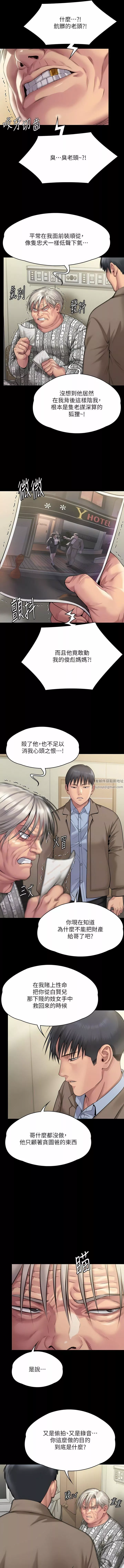傀儡第277話-把媳婦變成公用肉便器!