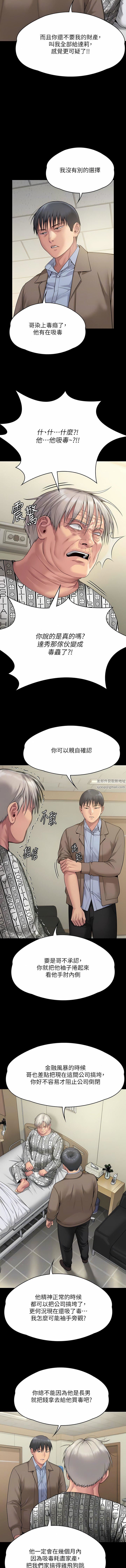 傀儡第277话-把媳妇变成公用肉便器!