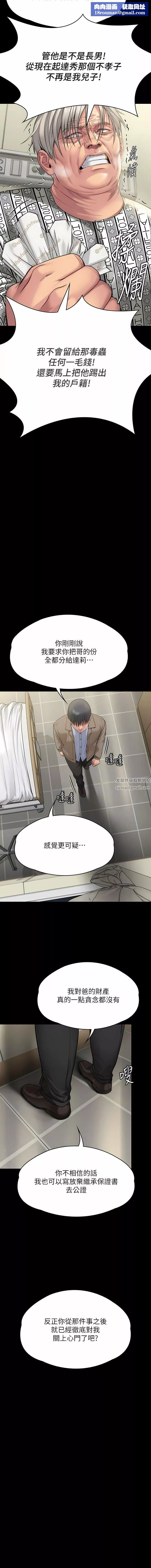 傀儡-第277话-把媳妇变成公用肉便器! - 图片 11
