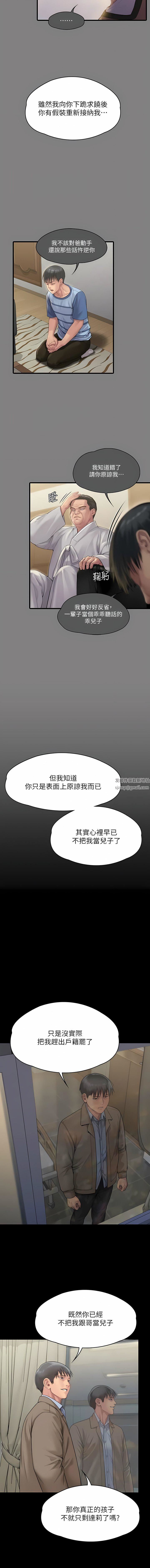 傀儡第277話-把媳婦變成公用肉便器!