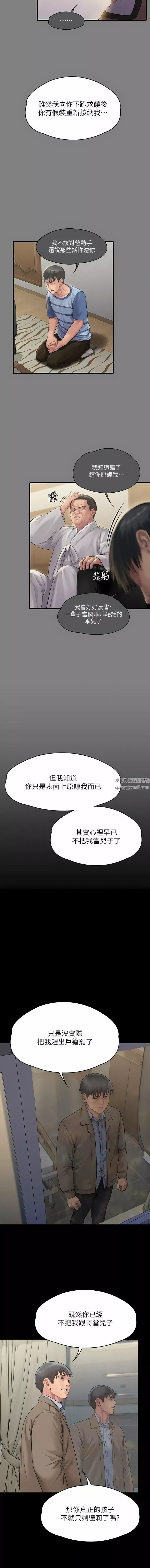 傀儡第277話-把媳婦變成公用肉便器!