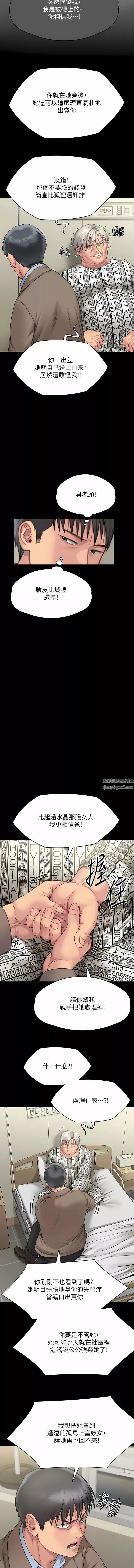 傀儡-第277话-把媳妇变成公用肉便器! - 图片 15