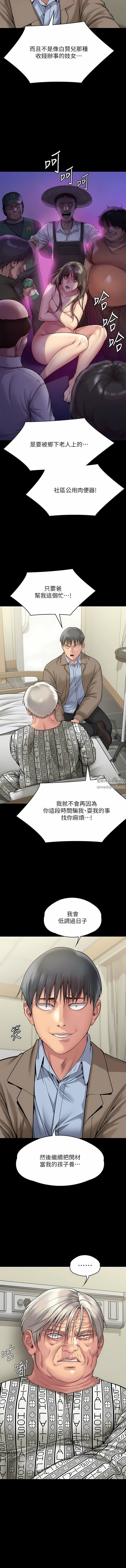 傀儡第277話-把媳婦變成公用肉便器!