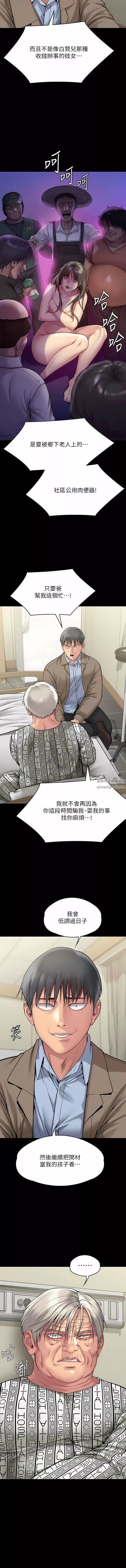 傀儡第277話-把媳婦變成公用肉便器!