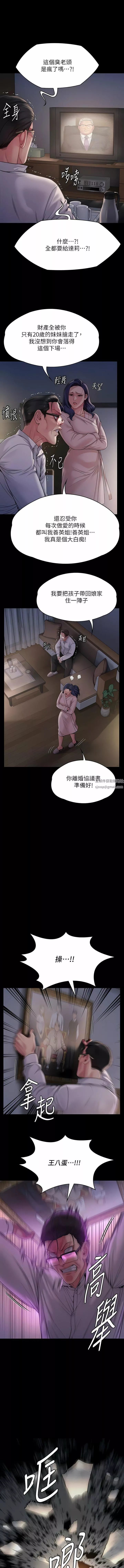 傀儡第277話-把媳婦變成公用肉便器!