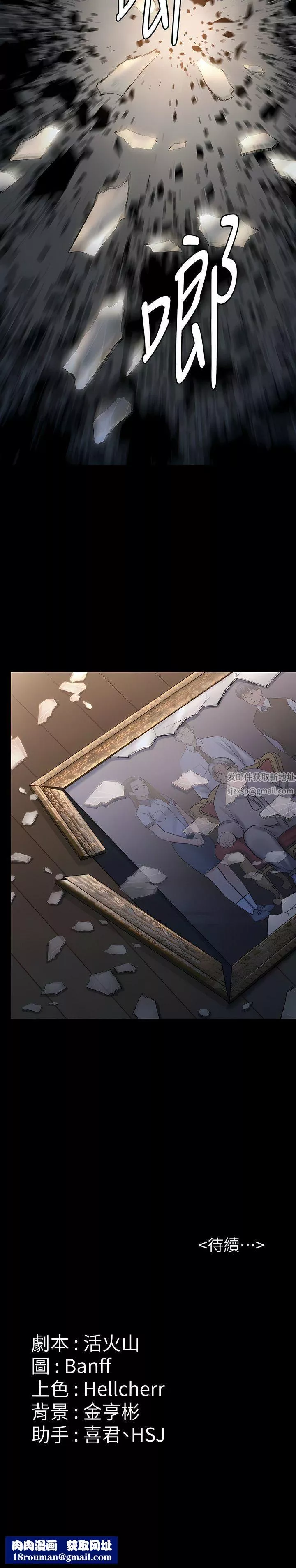 傀儡-第277话-把媳妇变成公用肉便器! - 图片 20