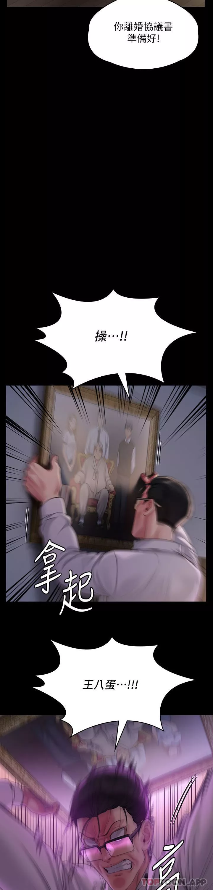傀儡第278話-錯綜復雜的傢庭關系