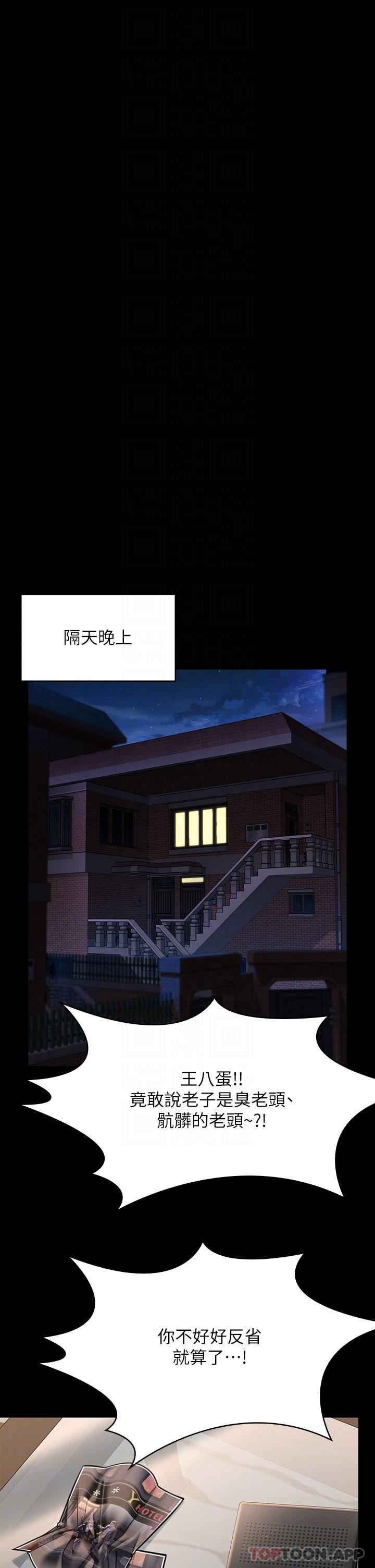 傀儡第278話-錯綜復雜的傢庭關系