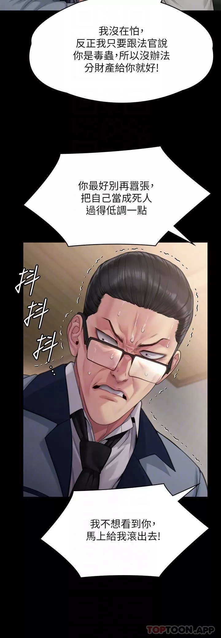 傀儡-第278话-错综復杂的傢庭关系 - 图片 10