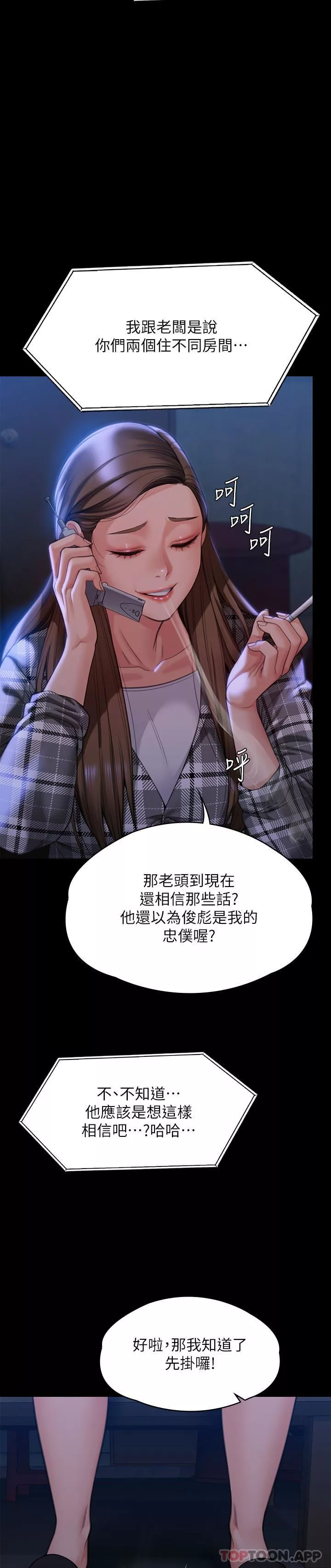 傀儡-第278话-错综復杂的傢庭关系 - 图片 15