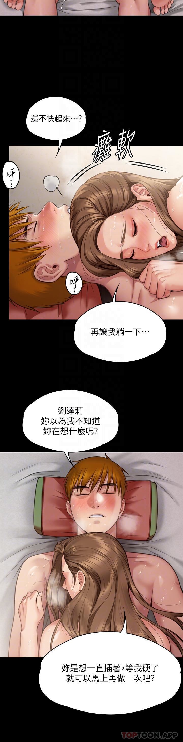 傀儡第278話-錯綜復雜的傢庭關系