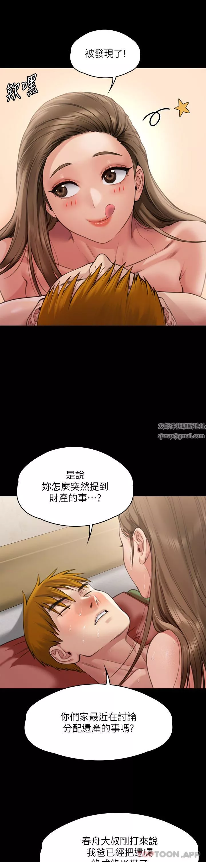 傀儡-第278话-错综復杂的傢庭关系 - 图片 32