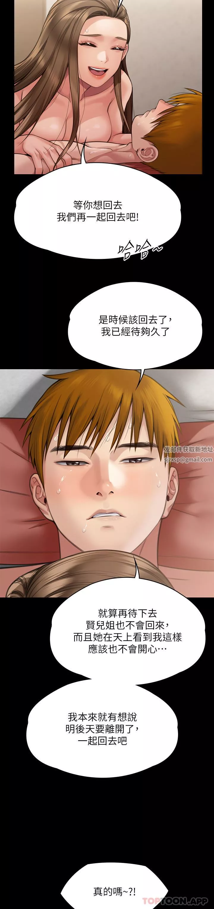 傀儡-第278话-错综復杂的傢庭关系 - 图片 34