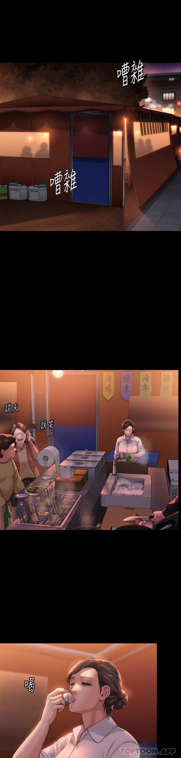 傀儡第278话-错综復杂的傢庭关系