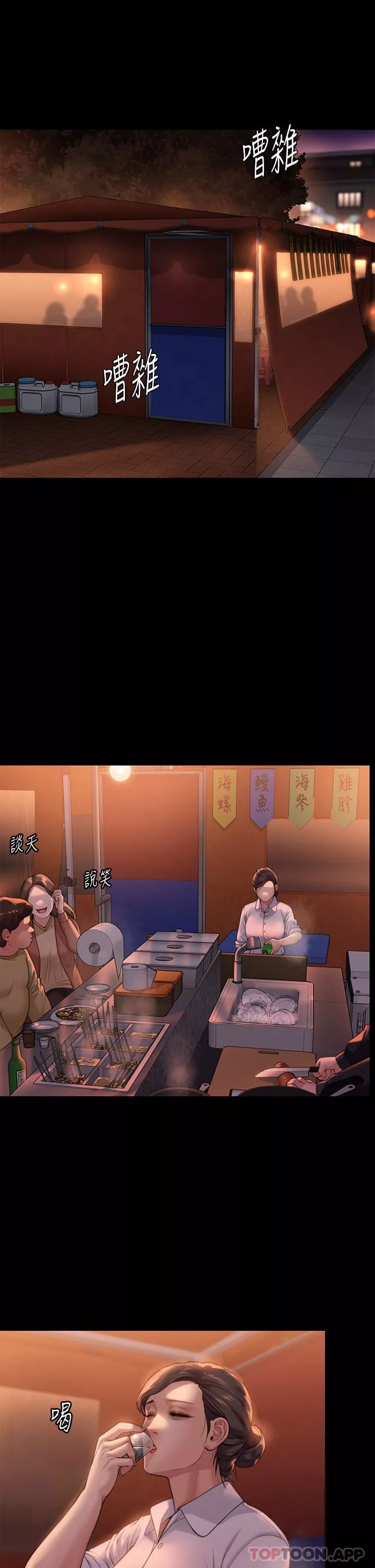 傀儡第278話-錯綜復雜的傢庭關系