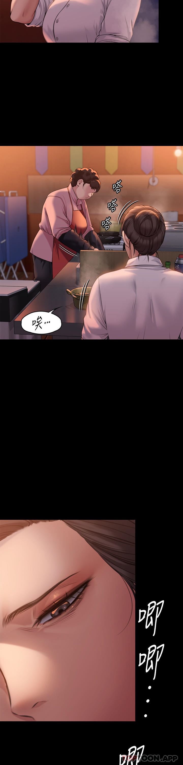 傀儡第278話-錯綜復雜的傢庭關系