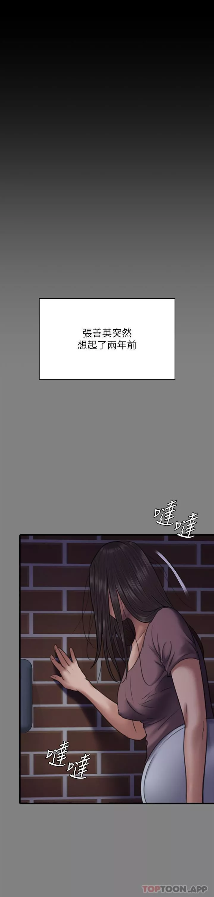 傀儡-第278话-错综復杂的傢庭关系 - 图片 39