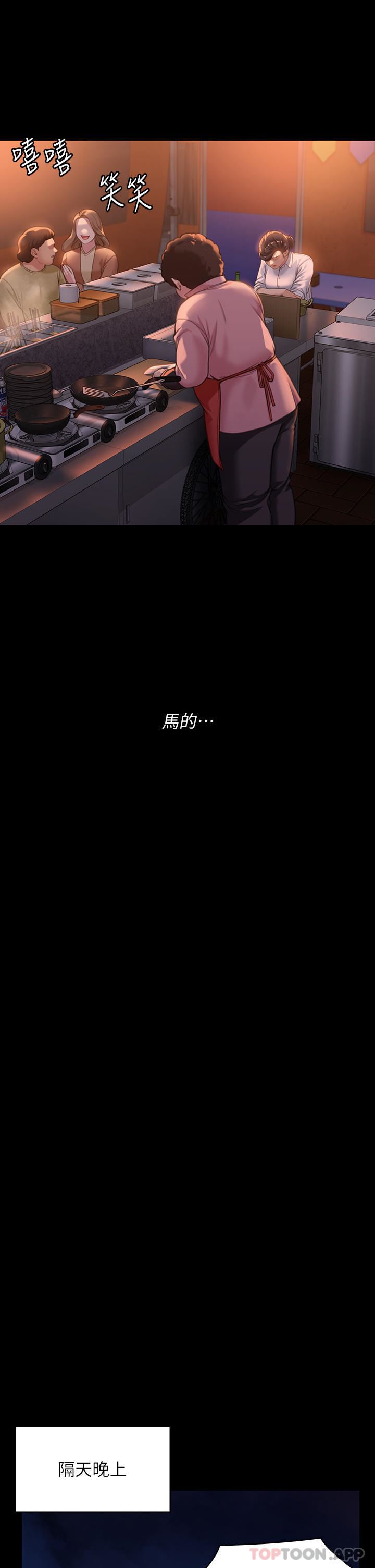 傀儡第278话-错综復杂的傢庭关系