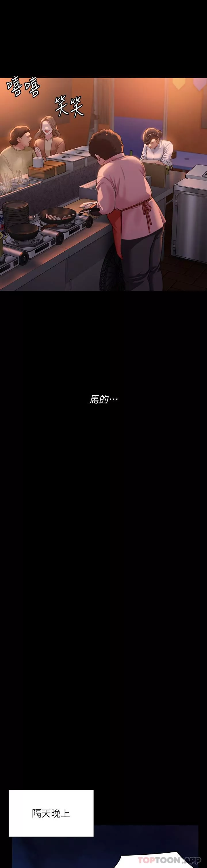 傀儡第278話-錯綜復雜的傢庭關系