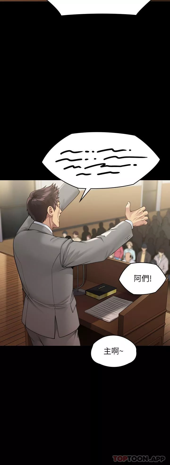 傀儡第278話-錯綜復雜的傢庭關系