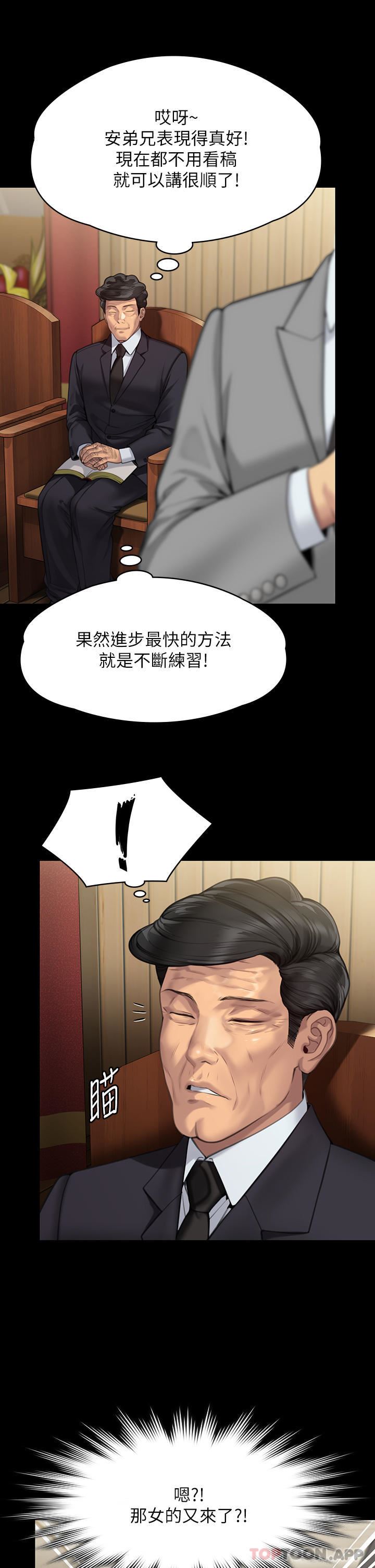 傀儡第278話-錯綜復雜的傢庭關系