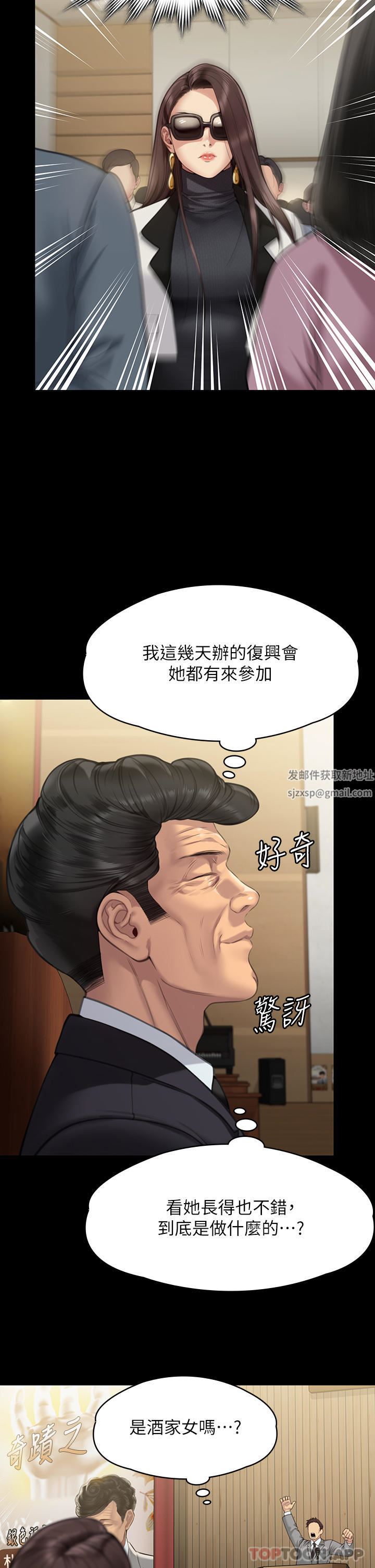 傀儡第278話-錯綜復雜的傢庭關系