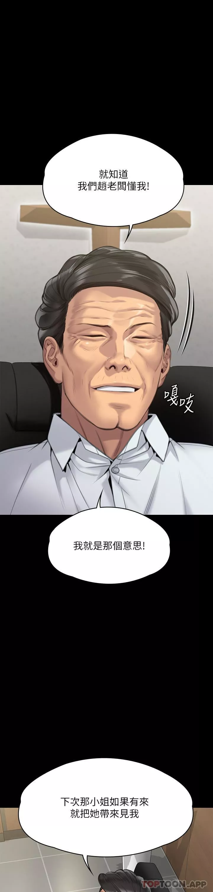 傀儡-第278话-错综復杂的傢庭关系 - 图片 53