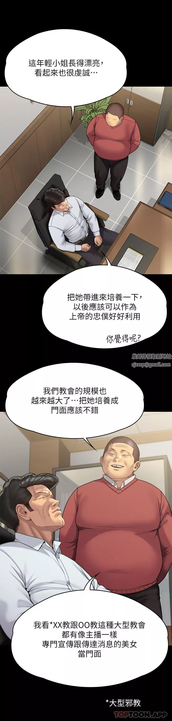 傀儡-第278话-错综復杂的傢庭关系 - 图片 52