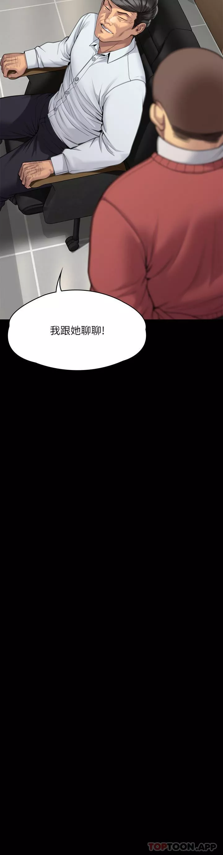 傀儡-第278话-错综復杂的傢庭关系 - 图片 54