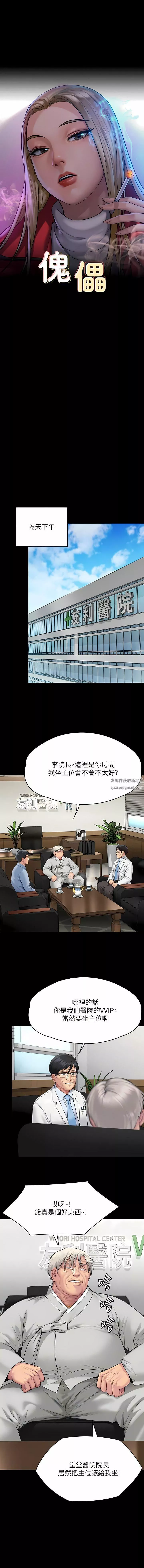 傀儡第279話-紙終究包不住火