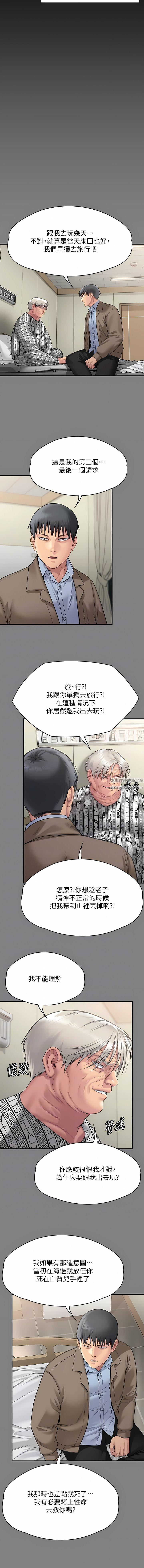 傀儡第279話-紙終究包不住火