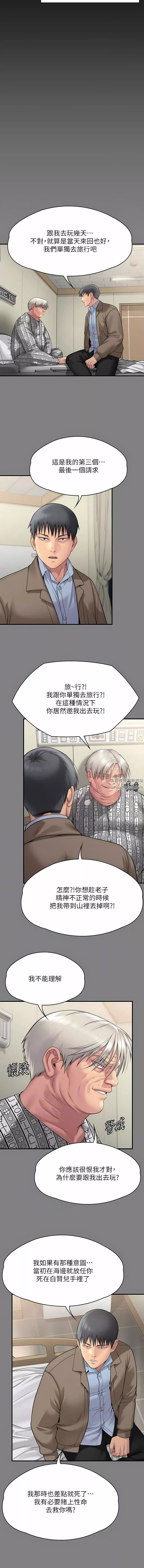 傀儡第279話-紙終究包不住火