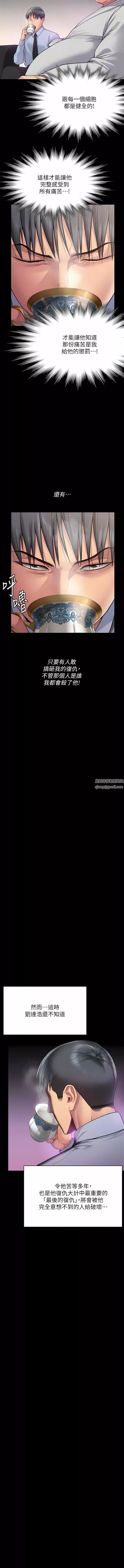 傀儡第279話-紙終究包不住火
