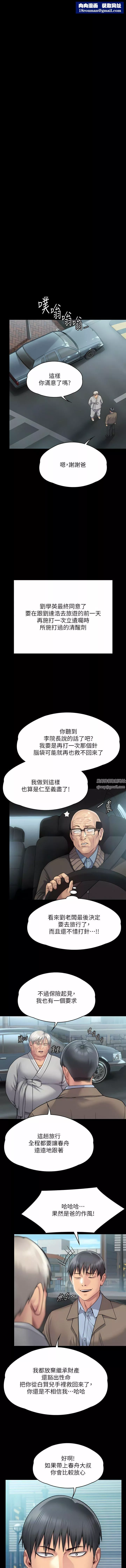 傀儡-第279话-纸终究包不住火 - 图片 9