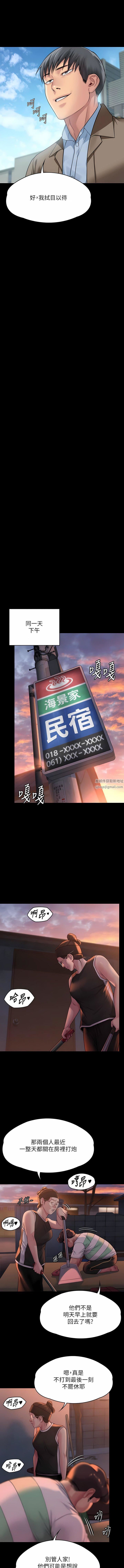 傀儡第279话-纸终究包不住火