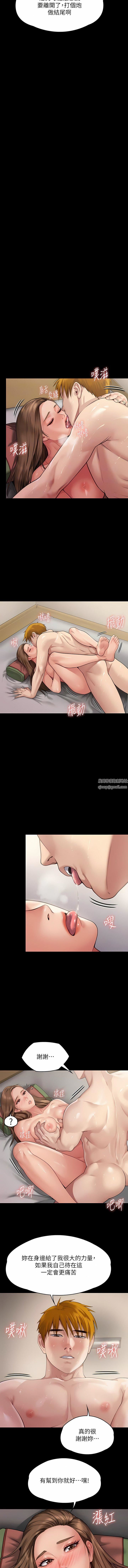 傀儡第279話-紙終究包不住火