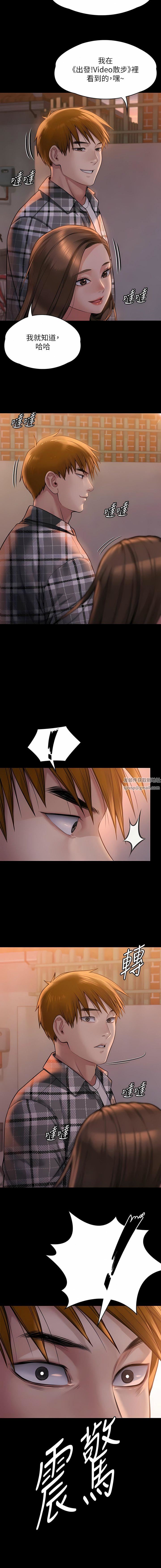 傀儡第279话-纸终究包不住火