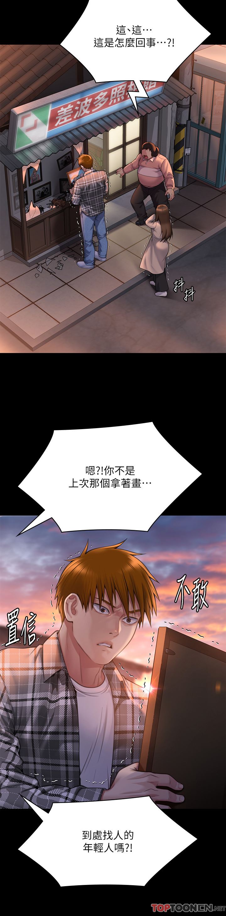 傀儡第280话-得知妈妈被强暴的俊彪