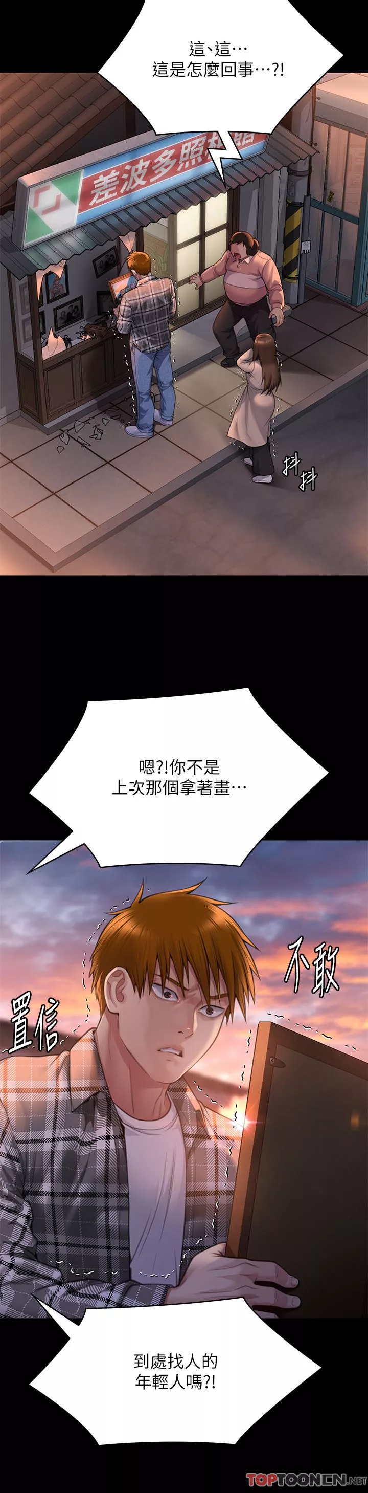 傀儡-第280话-得知妈妈被强暴的俊彪 - 图片 9