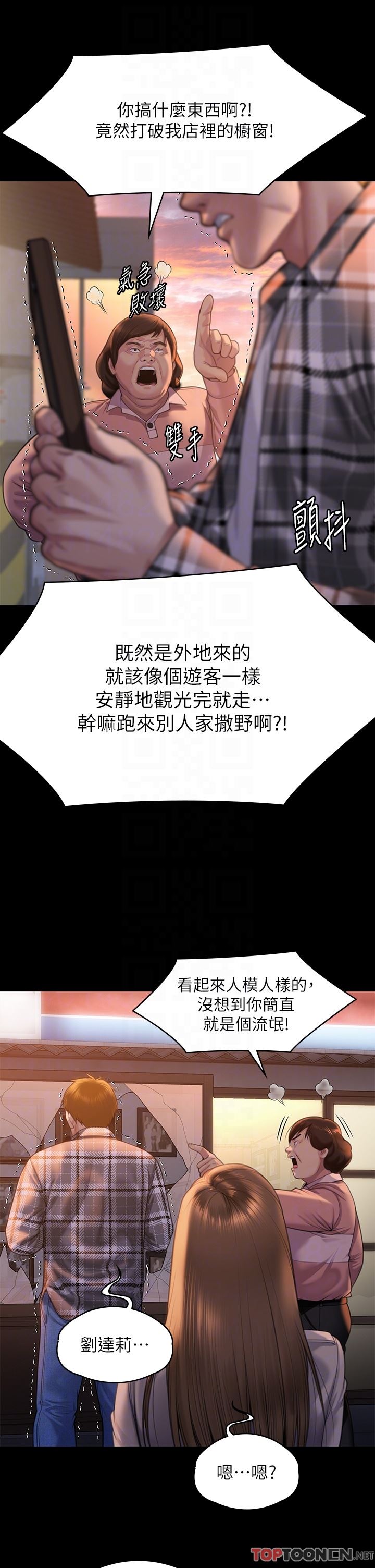 傀儡第280話-得知媽媽被強暴的俊彪