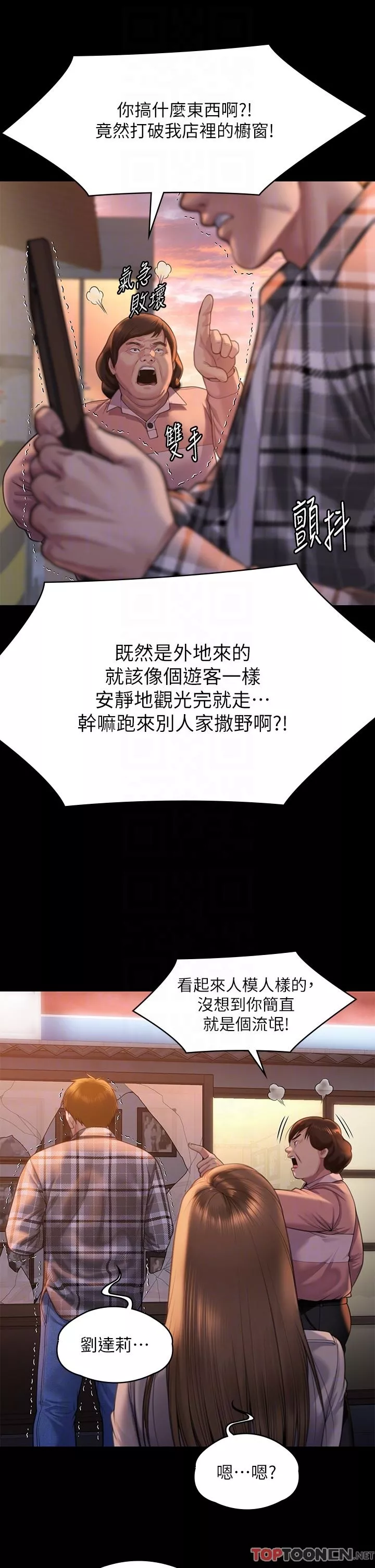 傀儡第280話-得知媽媽被強暴的俊彪