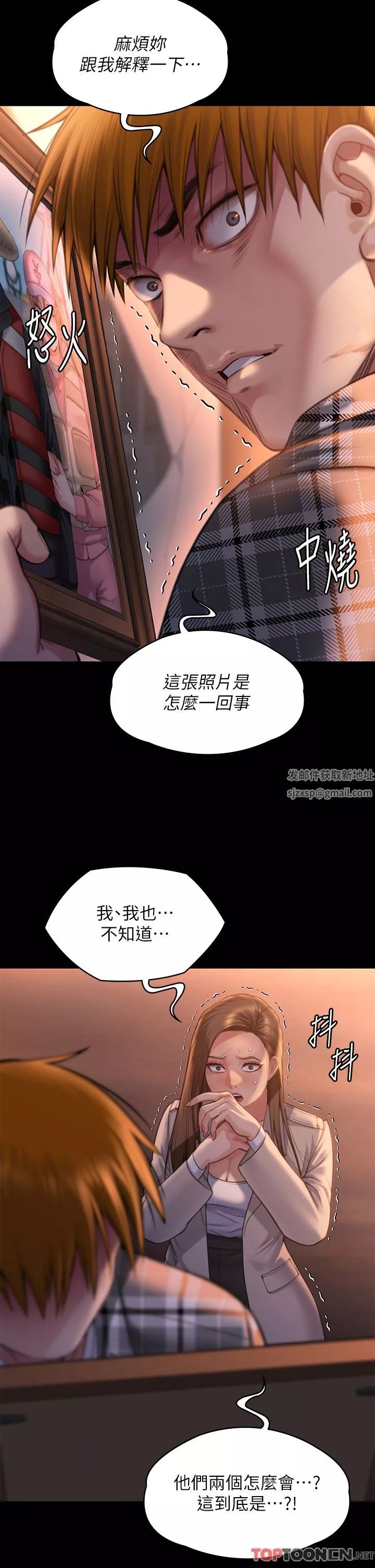傀儡-第280话-得知妈妈被强暴的俊彪 - 图片 11