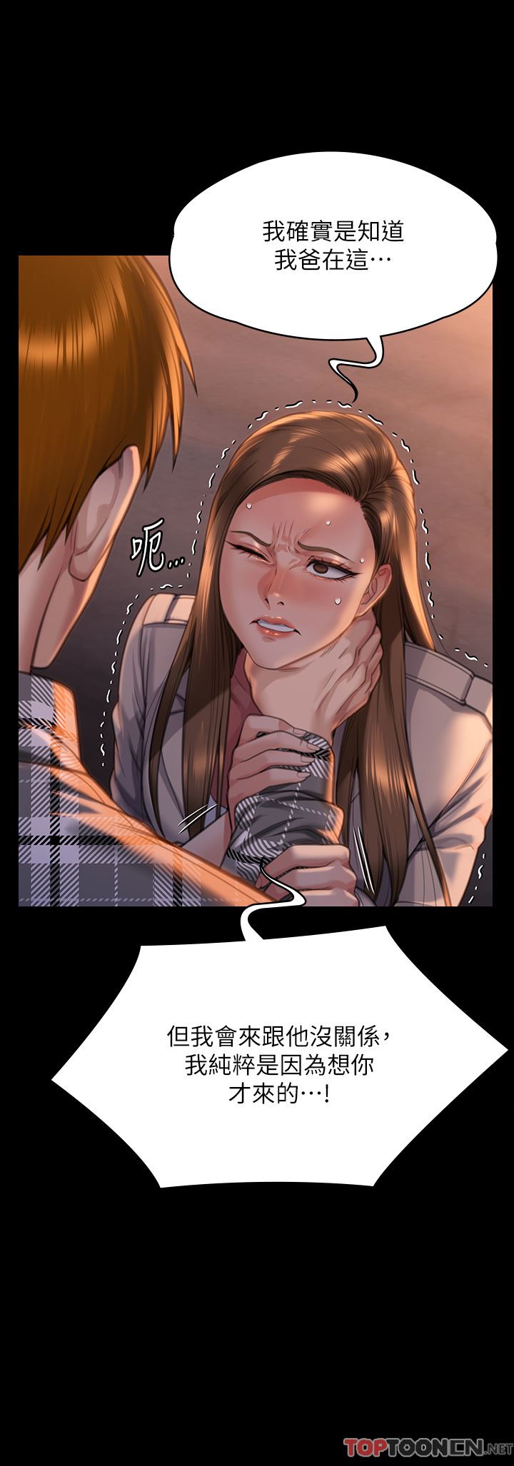 傀儡第280话-得知妈妈被强暴的俊彪