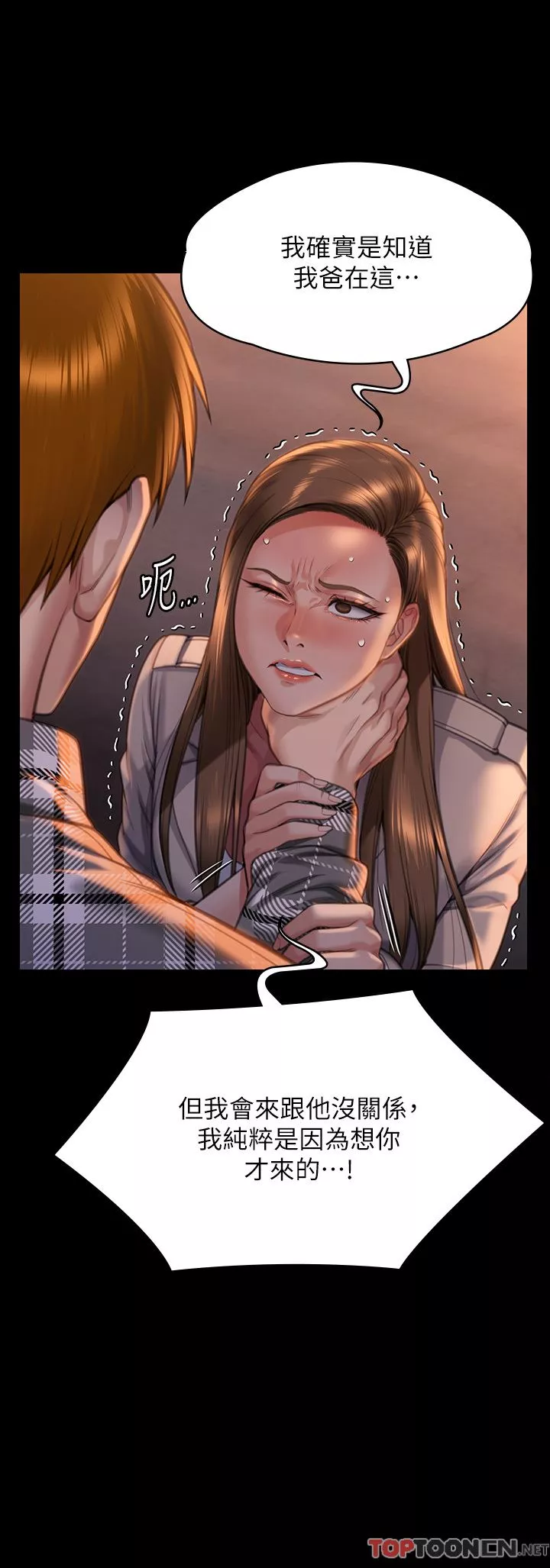 傀儡-第280话-得知妈妈被强暴的俊彪 - 图片 13