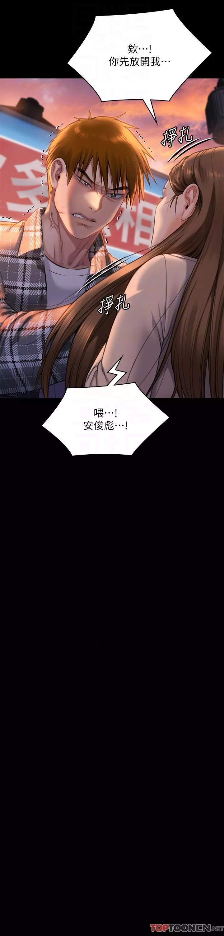 傀儡-第280话-得知妈妈被强暴的俊彪 - 图片 14