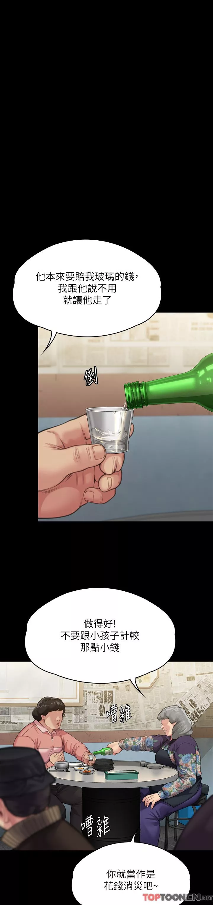 傀儡第280話-得知媽媽被強暴的俊彪