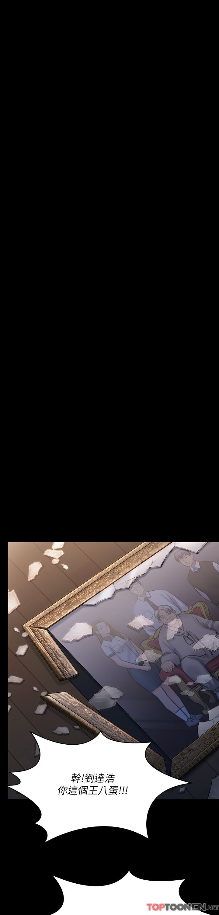 傀儡第280話-得知媽媽被強暴的俊彪