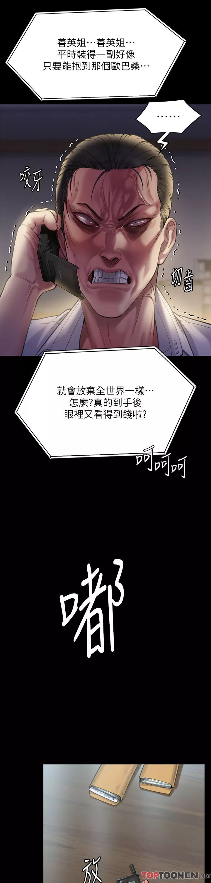 傀儡-第280话-得知妈妈被强暴的俊彪 - 图片 23
